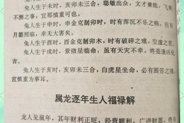 1940年属龙人的命运与运势分析，82岁属龙人健康、事业及情感展望-红迪亚