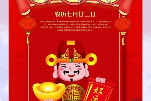 2023财神节主题标题,直接明了,突出了财神和节日,简洁而富有意义。-红迪亚