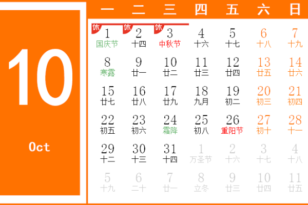 1990年日历概览，平年中的闰五月，共384天-红迪亚