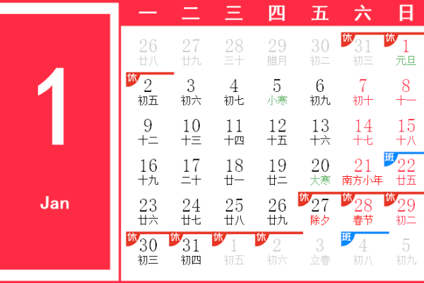 2017年农历丙申鸡年日历概览，生肖、节气与重大事件回顾-红迪亚