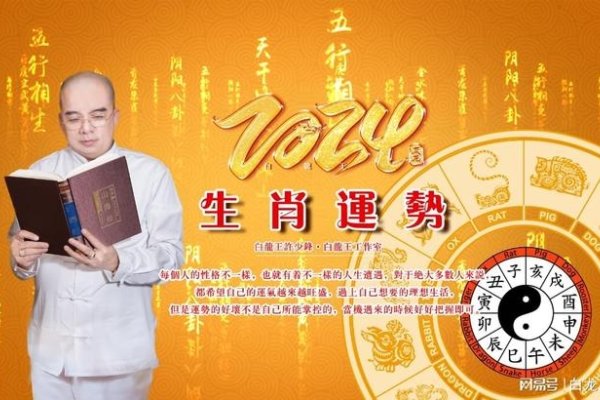 2023年生肖解析-红迪亚