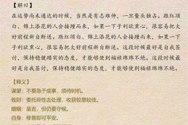 吕祖灵签的智慧解读-红迪亚