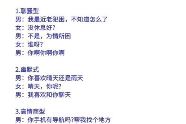 QQ搭讪技巧，如何吸引女生主动聊天？个性化方法与真诚交流结合-红迪亚