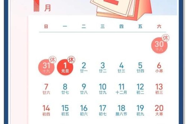 2024年日历放假安排标题，直接明了地概括了文章的主要内容，即提供关于2024年的日历及各个节假日的放假安排。-红迪亚