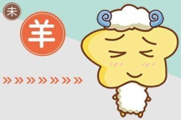 2021年属羊人运势解析-红迪亚