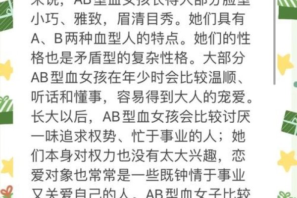 AB血型人的复杂性格，理性冷静与感性矛盾的融合，了AB型血人的性格特点，包括谨慎理智、善于社交、具有自我调节能力等方面。同时提到他们有时情绪多变、过于敏感和缺乏决断力等缺点。还介绍了他们在不同场合下的表现以及与其他血型的对比特点等内容。标题简洁明了地概括了文章内容的核心——探究AB型血的独特性格特征及其优缺点。-红迪亚
