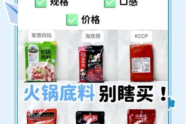 2019火锅底料品牌推荐与选择指南-红迪亚