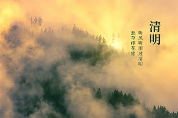 2023年清明节上坟最佳日期标题，，2023年清明节黄道吉日一览表-红迪亚