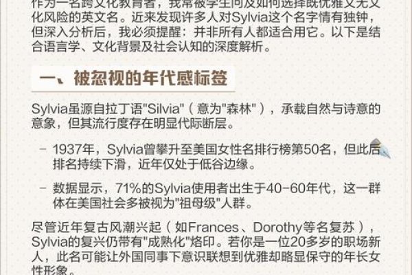 sylvia名字解析，从词义、历史背景到使用建议，带你了解这个英文名。-红迪亚