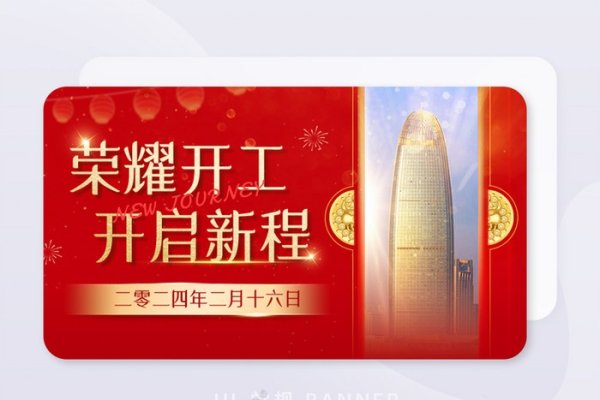 2024年正月开工吉日概览，选择黄道吉日出击！-红迪亚