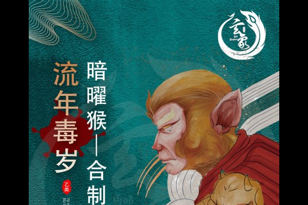 2023年化解破太岁方法指南-红迪亚