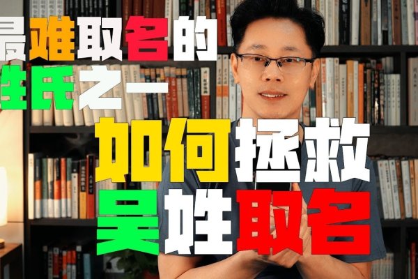 吴姓宝宝起名大全-红迪亚