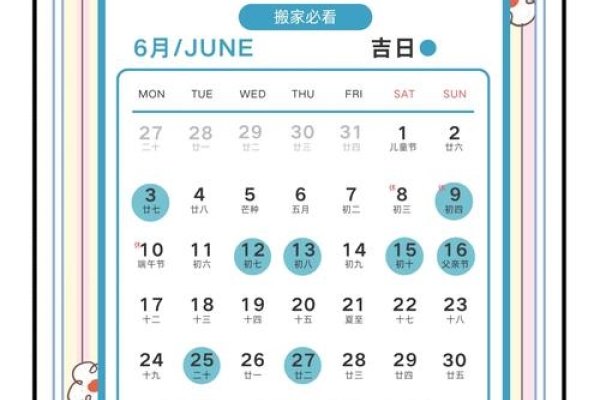 2021年6月黄道吉日一览表，结婚搬家的好日子推荐-红迪亚