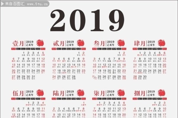 2019年全年日历概览-红迪亚