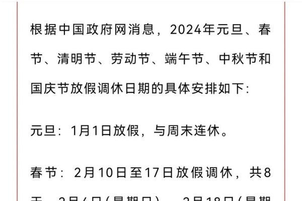 2021五一放假安排，单日三倍工资-红迪亚