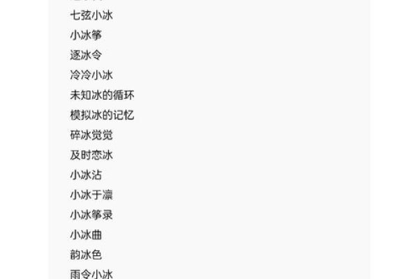 2023最火昵称男，霸气冰山。-红迪亚