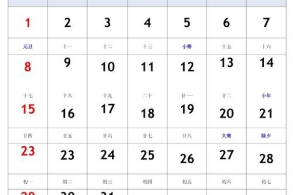 2023年节假日日历安排-红迪亚