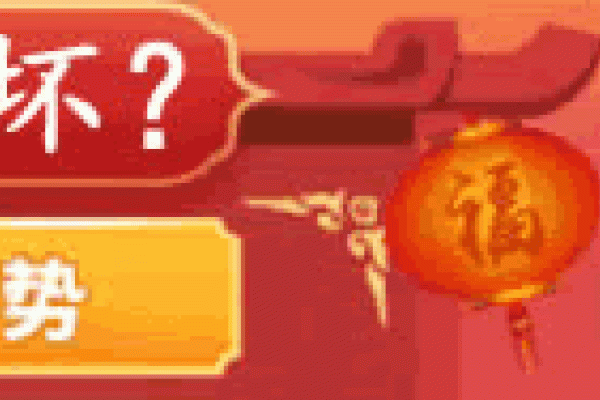 2024年正月初八是否为黄道吉日?标题建议,关于农历正月初八的黄道吉日解析。-红迪亚