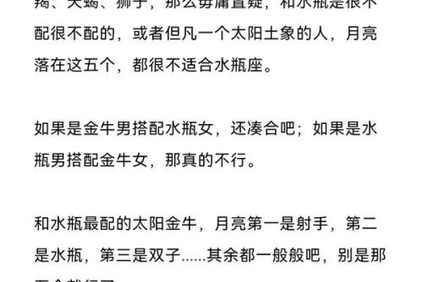星座宝宝密语探索，水瓶、白羊与金牛的特质，十二星座爱情定律揭秘-红迪亚