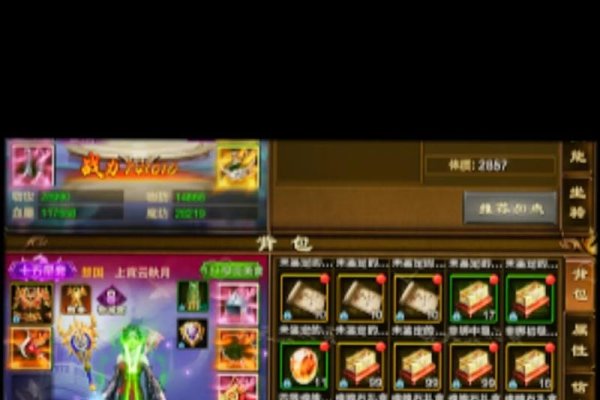 征途召唤师特色名字-红迪亚