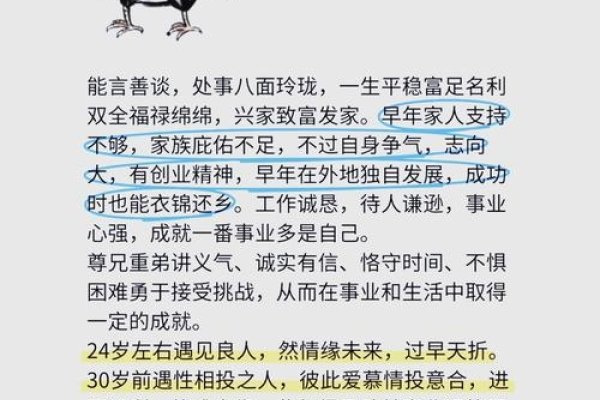 1957年属鸡人的命运详解，火鸡命，性格与运势分析-红迪亚