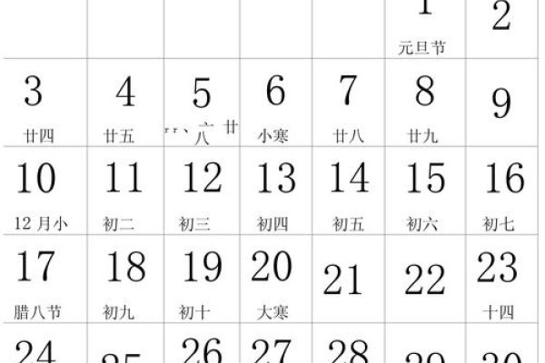 2016年农历日历指南-红迪亚