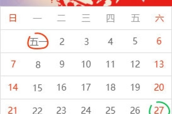2017五一放假安排详解-红迪亚