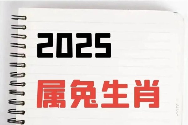 2034年是兔年，可以总结为，是生肖兔年的年份，也是癸卯年。在传统民俗文化中，兔子被视为聪明、机智和灵活的象征。这一年有双春年和闰二月等特殊现象，预示着好运与繁荣。-红迪亚