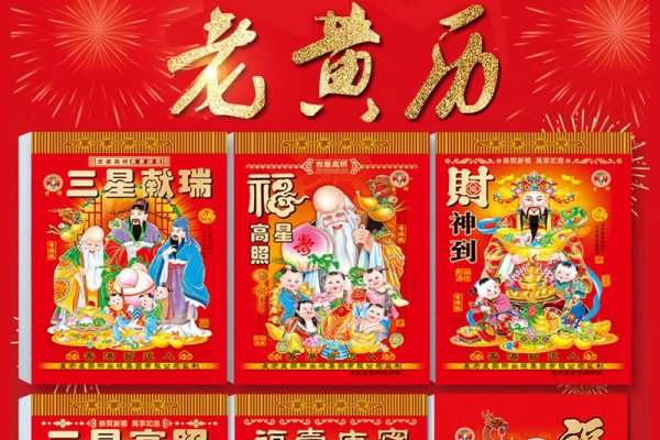 2023年老黄历万年历查询吉日，为，老黄历万年历 2023 年结婚与搬家最佳时间表。-红迪亚