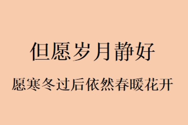 20-30字微信网名建议，岁月静好、柔能融冰-红迪亚