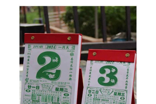 2021老黄历结婚吉日一览表-红迪亚