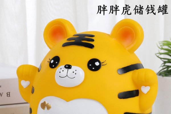 2023年生肖虎年的秘密与寓意-红迪亚