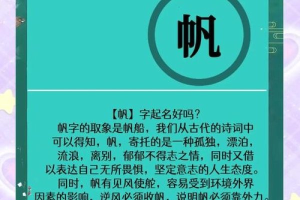 帆帆男孩名字大全20-30字-红迪亚