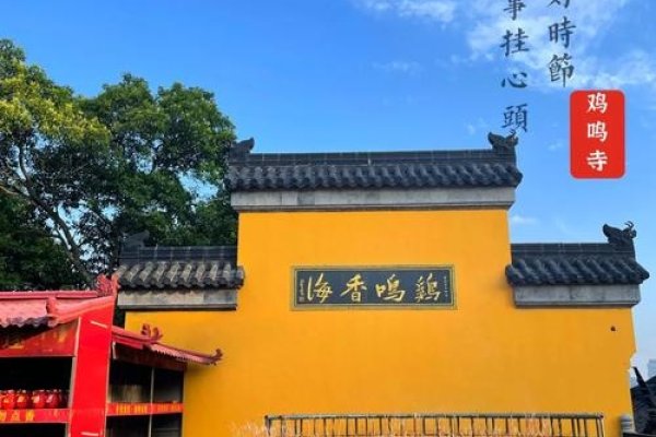 南京鸡鸣寺求姻缘灵验-红迪亚