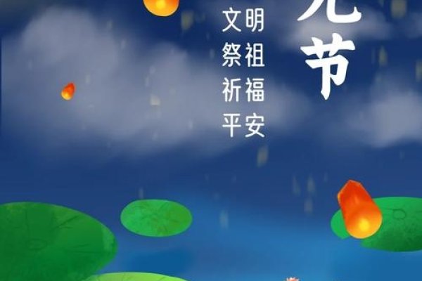 2025年9月6日，中元节。-红迪亚