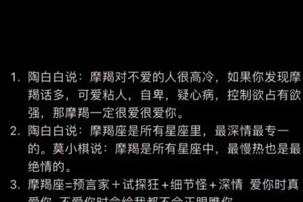 摩羯座性格特点与致命弱点-红迪亚