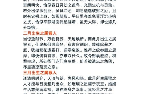 2022年属猴人全年运势解析-红迪亚