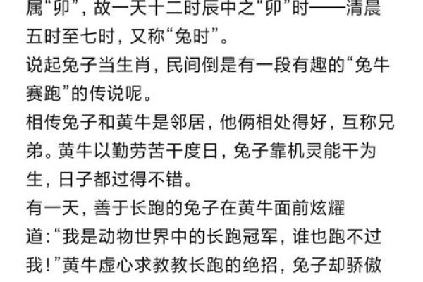 20-30年黑兔年百年一遇生肖解读-红迪亚