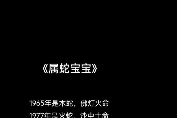 2013年属蛇的五行属性，水蛇之命-红迪亚