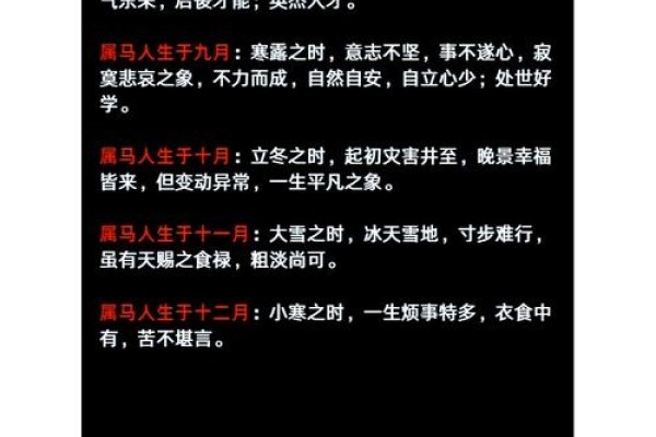 2012年属马人的综合运势解析-红迪亚