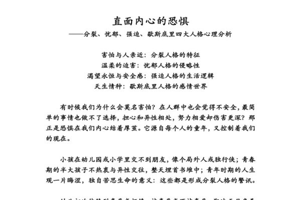 A型血男性性格解析，从童年到老年及与伴侣相处的特点-红迪亚