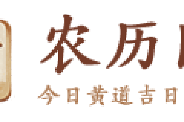 20-30字标题，，2006年与农历对照日历表概览-红迪亚
