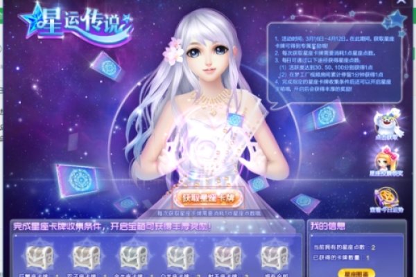 QQ星座运势开启服务-红迪亚