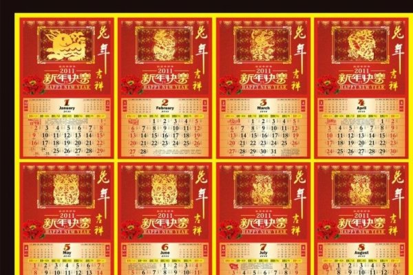 2011农历年，兔年的阴阳历、节气与生肖解析-红迪亚