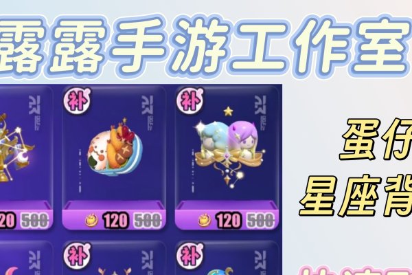 QQ星座皮肤获取方法-红迪亚