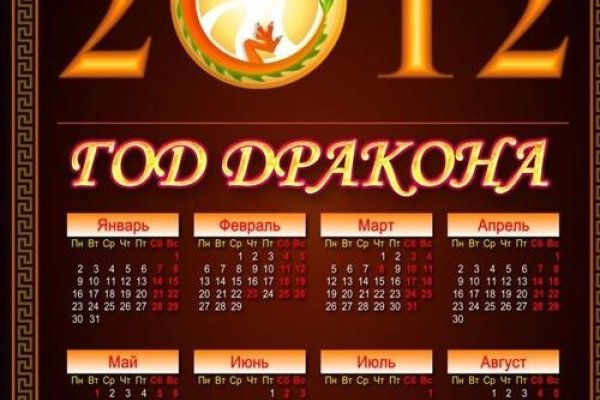 2012年农历龙年的日历记忆之旅-红迪亚