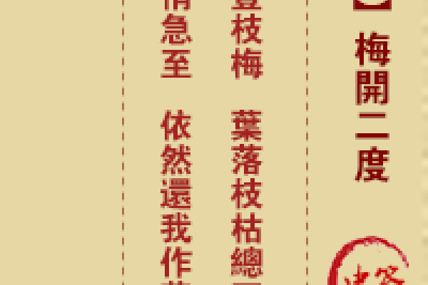 吕祖灵签详解，从吉兆到警示，运势分析全解析-红迪亚