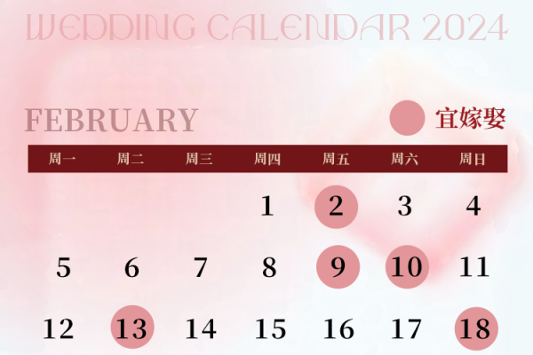 2024年1月黄道吉日一览表，结婚、搬家、动土等活动的最佳日期，以下是基于您提供的内容，为您生成的标题建议，，精选！ 2024年一月份适合结婚搬家的日子全解析！-红迪亚
