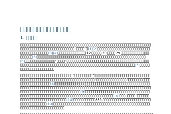 2010年年历概览，黄帝纪年、日历模板与民俗传统-红迪亚