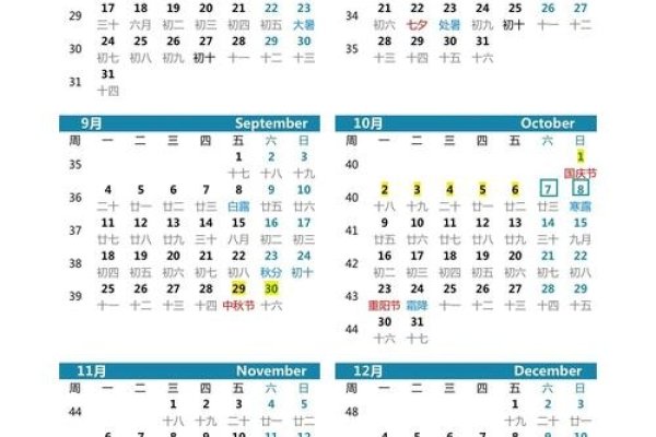 2023年节日日历周次表-红迪亚